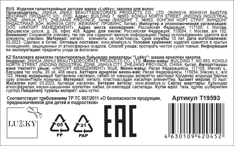 Заколка для волос Lukky Fashion Сердечко с жемчужинами, детская, для девочки, зажим