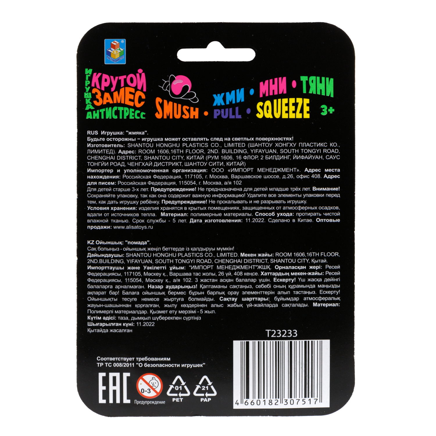 Антистресс-игрушка для рук 1TOY Крутой замес Ракета, жмякалка, мялка, 11 см, 6 цветов в ассортименте