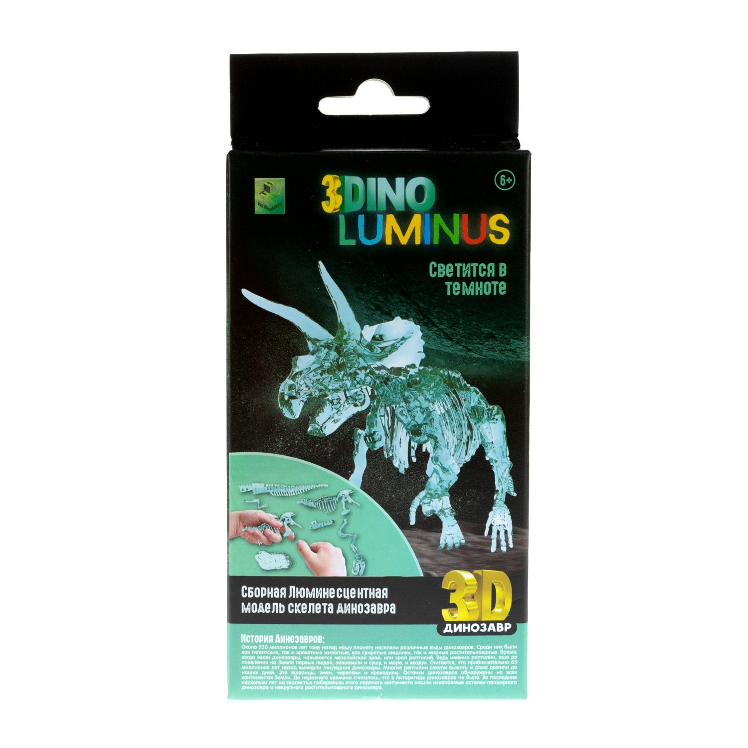 1toy "3DINO LUMINUS", люминесцентные динозавры, 6 видов, 12 шт/дисплей бокс