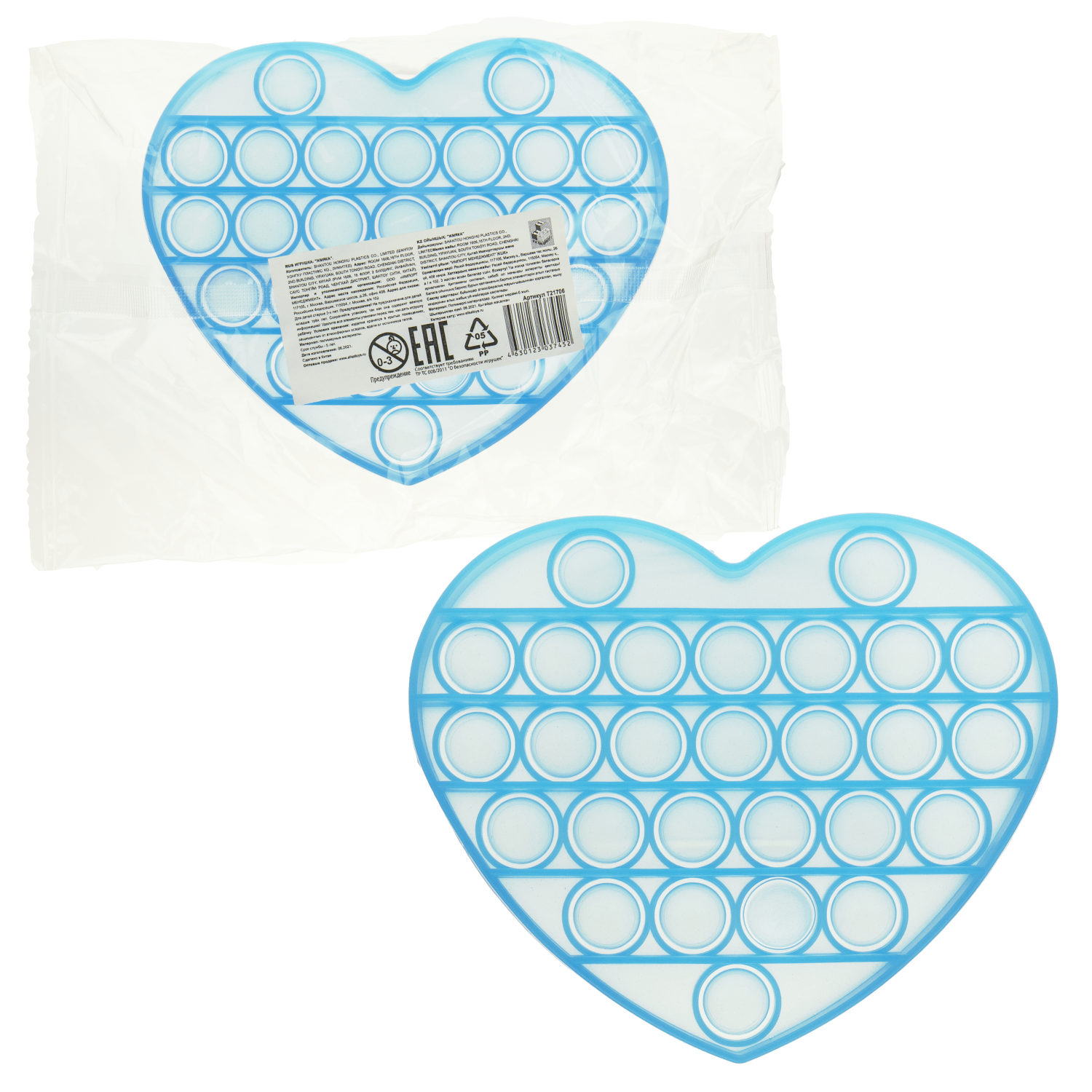 Игрушка-антистресс POP IT вечная пупырка, светится в темноте, 4 вида (круг, сердце, квадрат, восьмиугольник) 12х12см