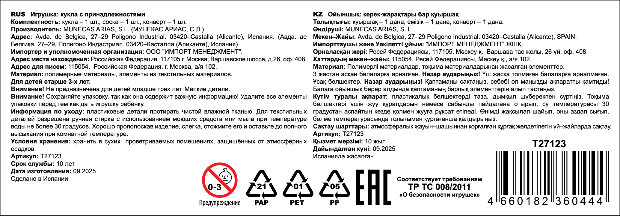 Arias ELEGANCE BABYTO кукла утяжеленная мягк.с винил.конечностями,35 см,в вязаном костюмчике,в конверте,с соской