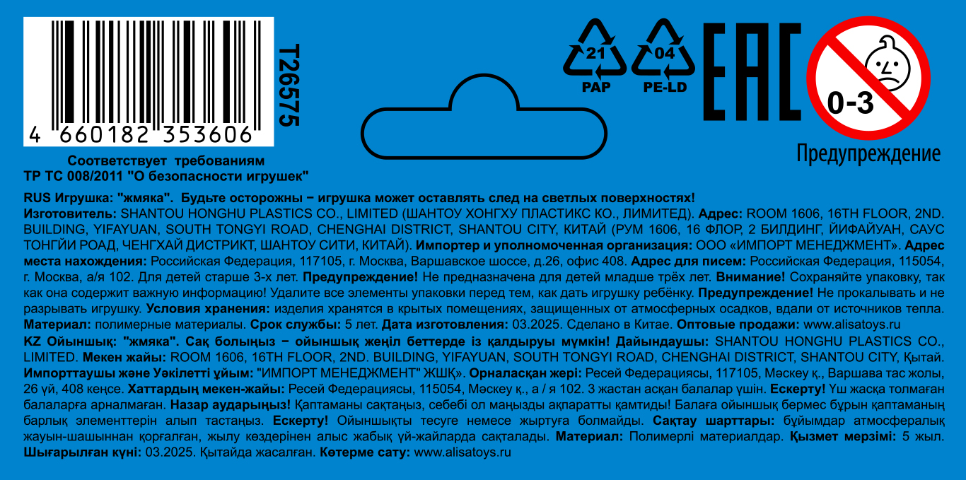 Пучеглаз-антистресс 1TOY Животные, 4 вида в ассортименте