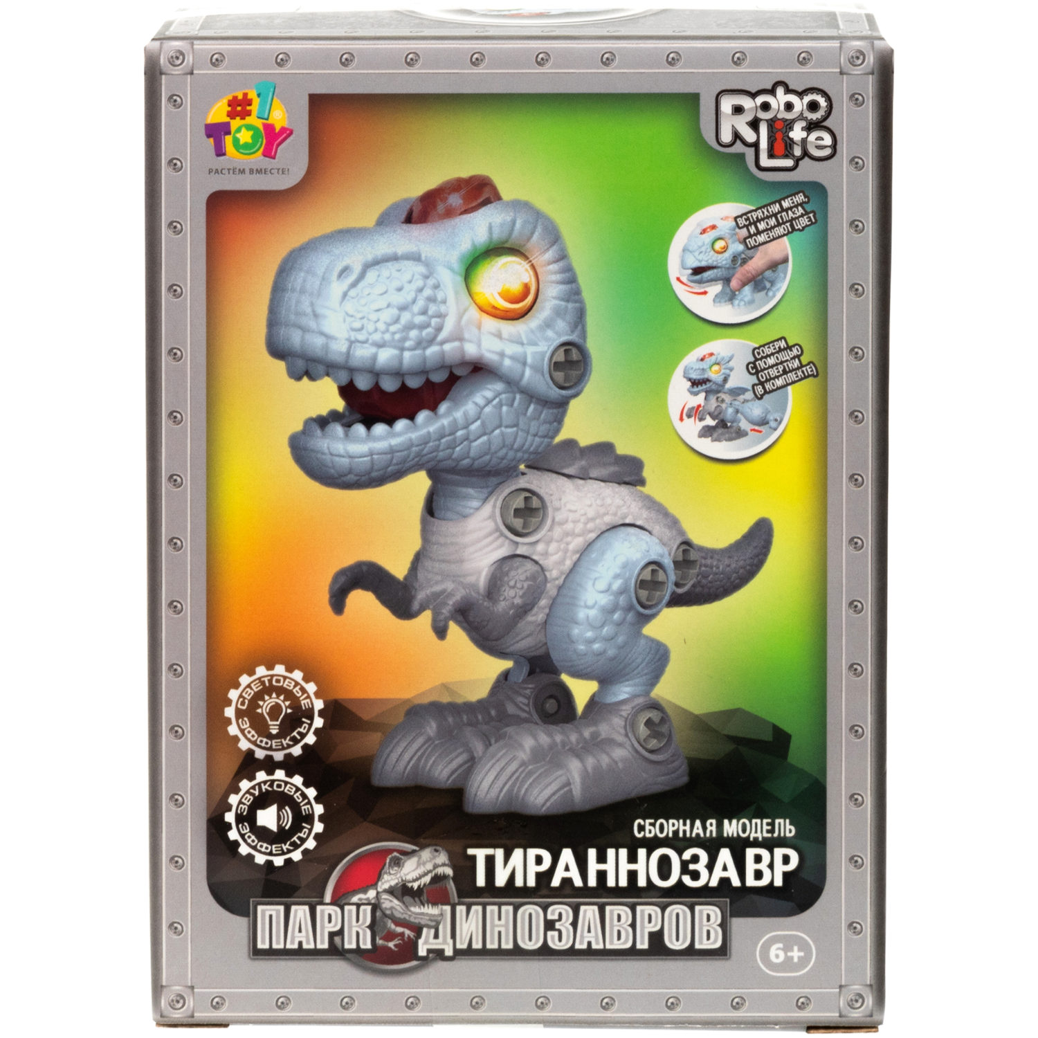 Интерактивная игрушка динозавр 1toy RoboLife Тираннозавр, детская, музыкальная, конструктор, робот, со световыми эффектами, для девочек и мальчиков