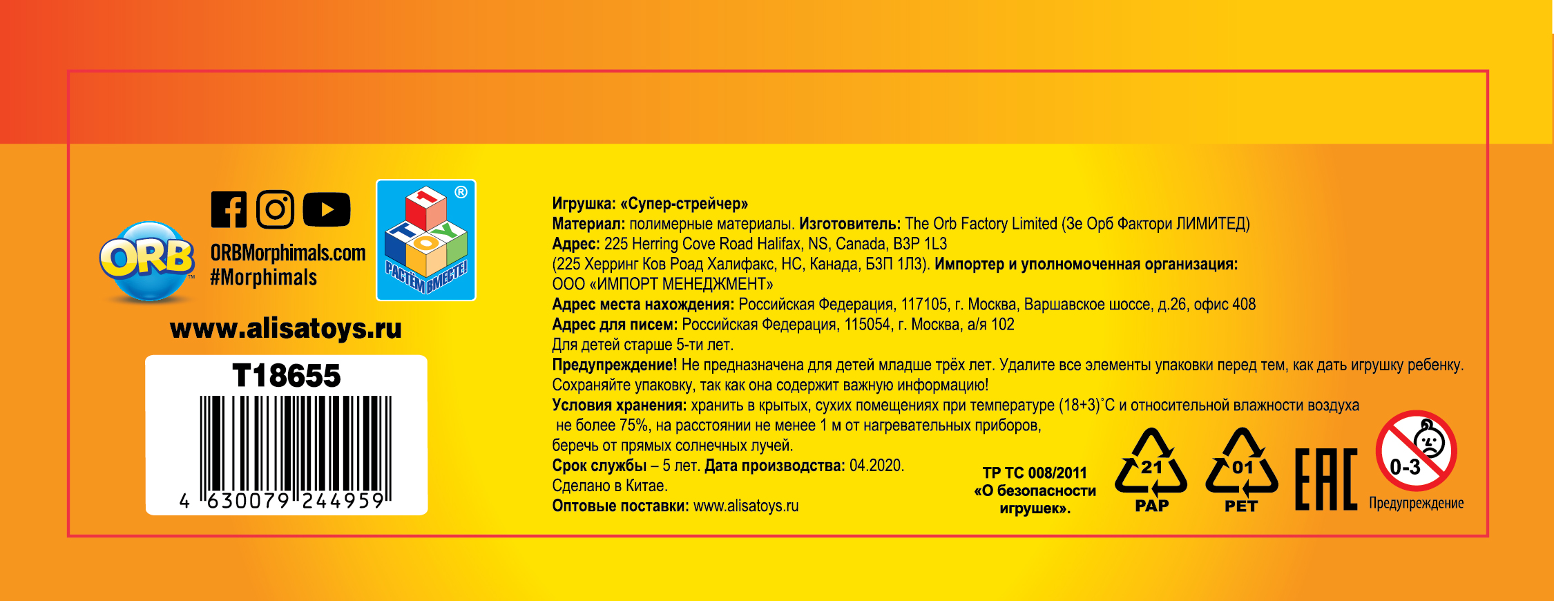 Супер Стрейчеры 1TOY Стикизавр, 16 см, зеленый