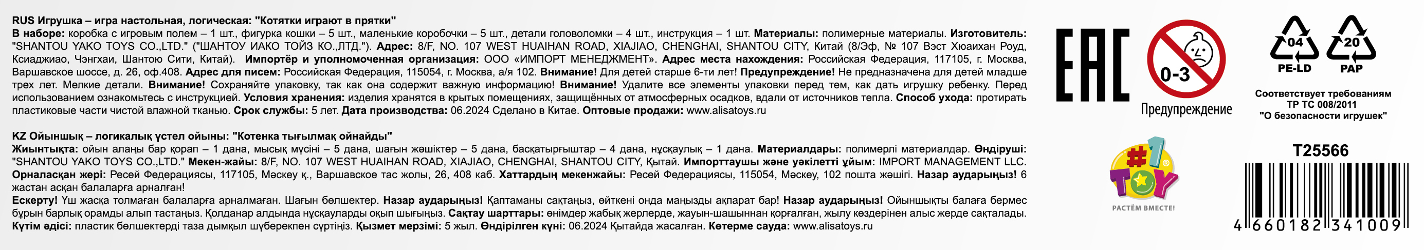 Настольная логическая игра 1TOY IQ ТРЕНИНГ  «Котятки играют в прятки»