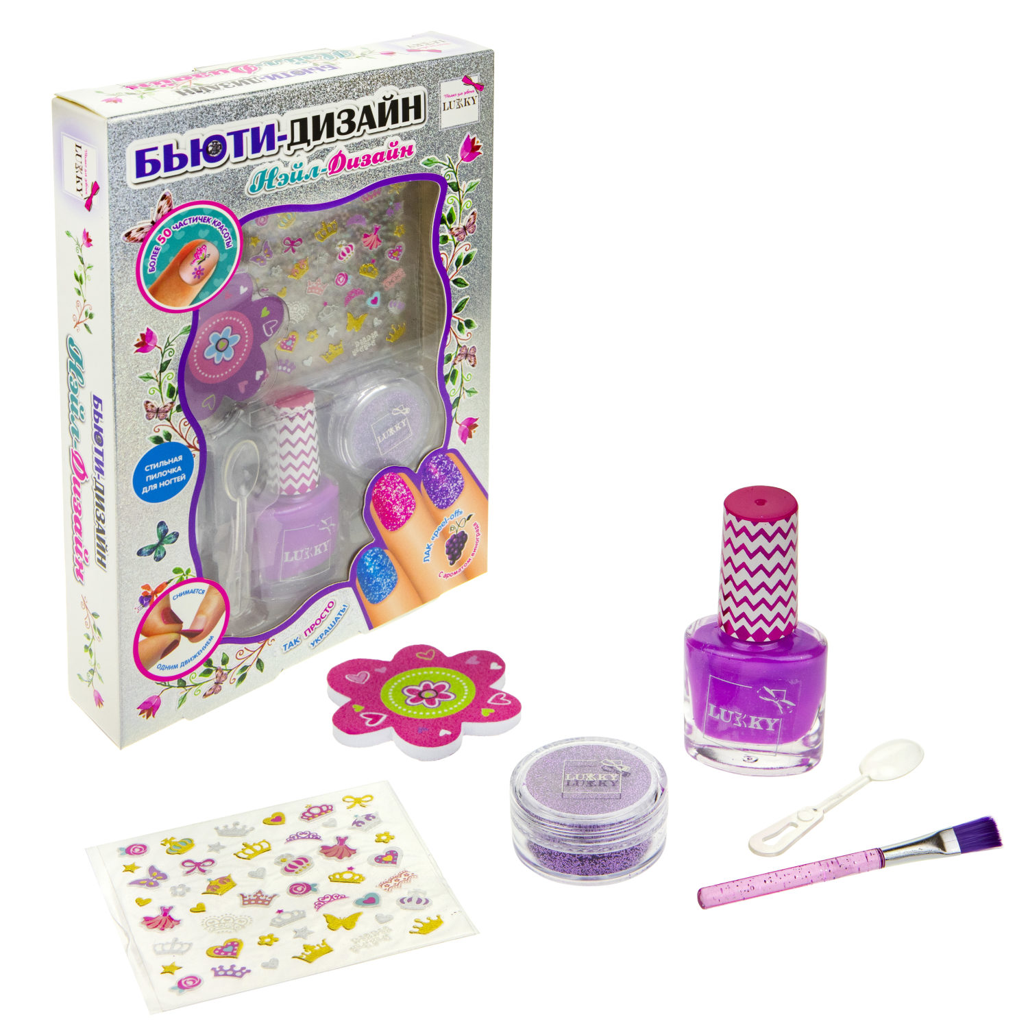 Набор для маникюра детский Lukky Бьюти-Дизайн Нэйл-Дизайн: детский лак для ногтей на водной основе, безопасный, стикеры для дизайна, фиолетовые сухие блёстки, кисточка, пилочка и лопаточка