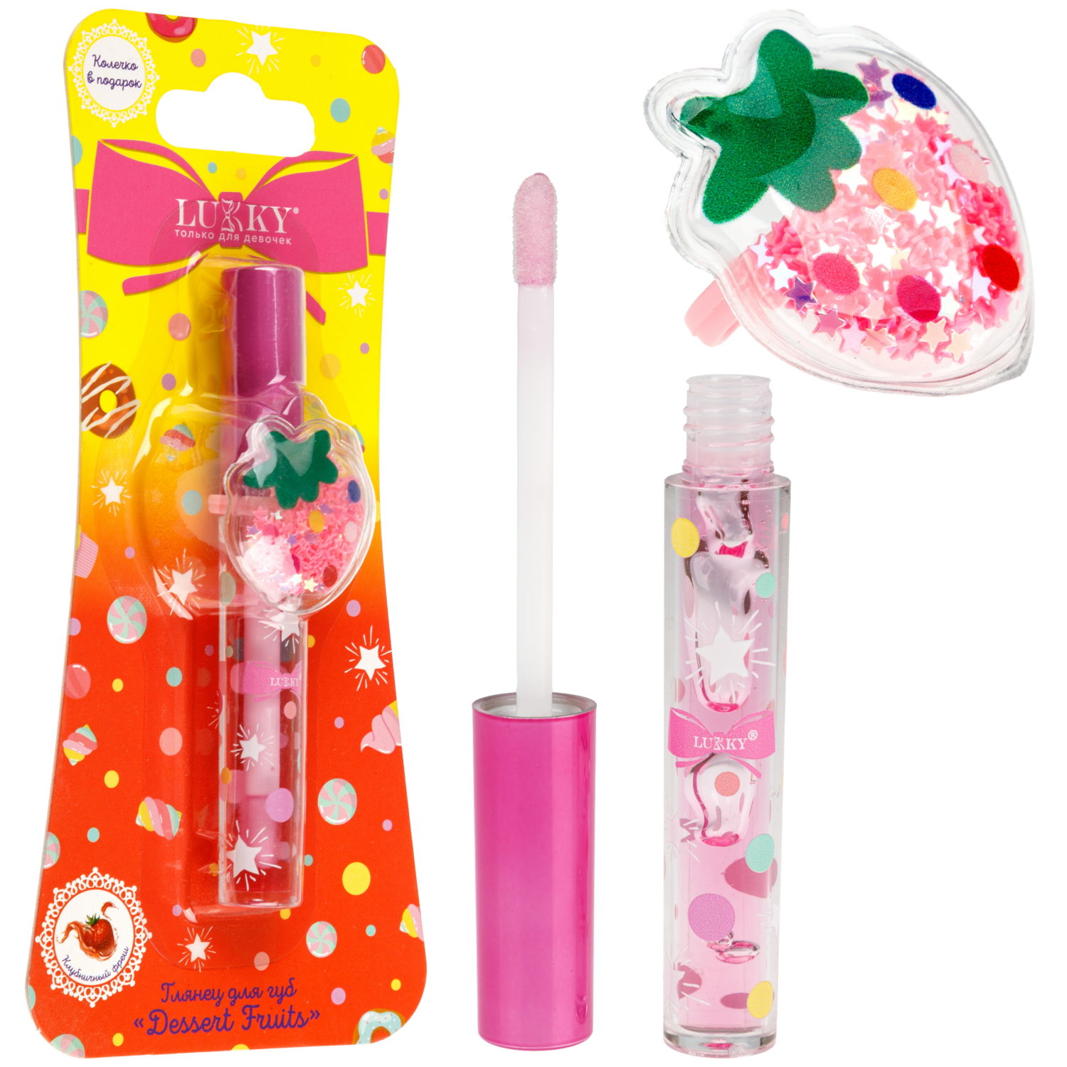 Блеск для губ Lukky Dessert Fruits, клубничный, 3 мл, с колечком