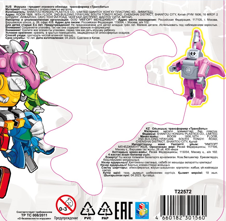 1toy Трансботы "Робозавры" (д/б 6 шт., в асс. 6 видов, из 6 шт. собирается большой робот)