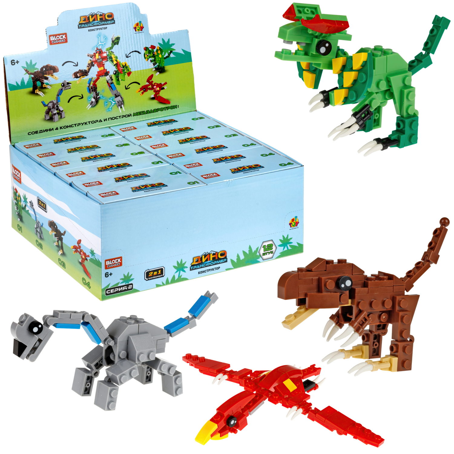 Конструктор 1TOY Blockformers "Динозавры-Трансформеры" 2 в 1, 4 вида