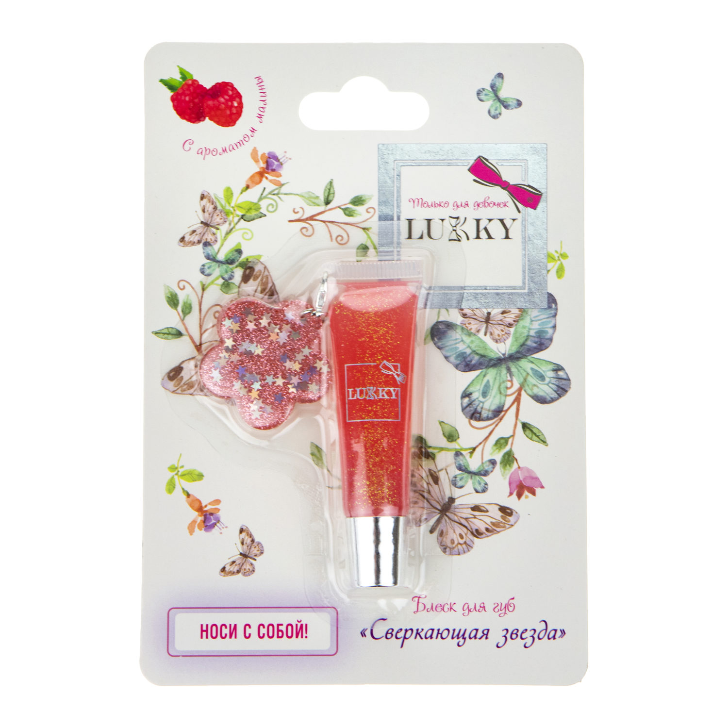 Блеск для губ LUKKY "Сверкающая Звезда",нежно-коралловый,с ароматом малины,7мл