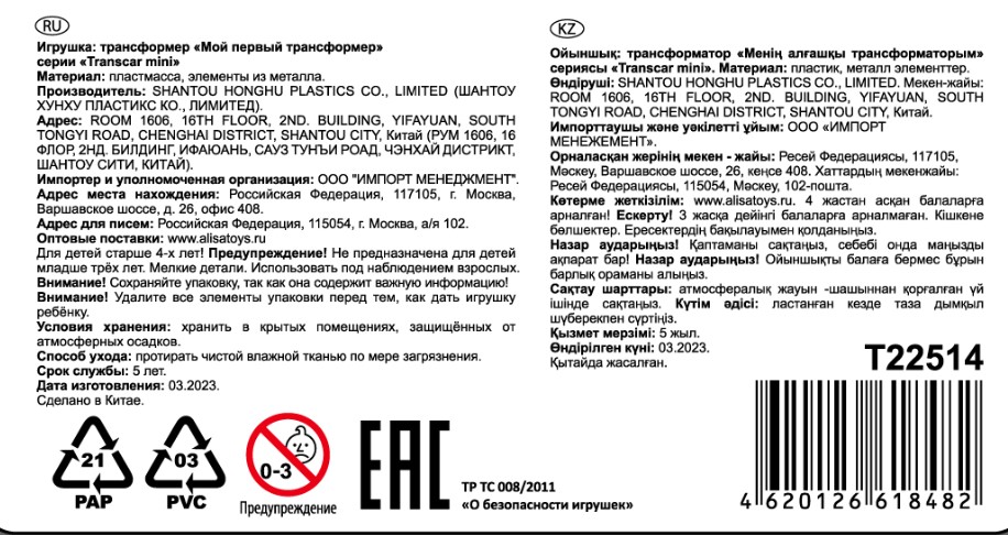 1TOY Мой первый трансформер: военная серия, Танк, 6 см