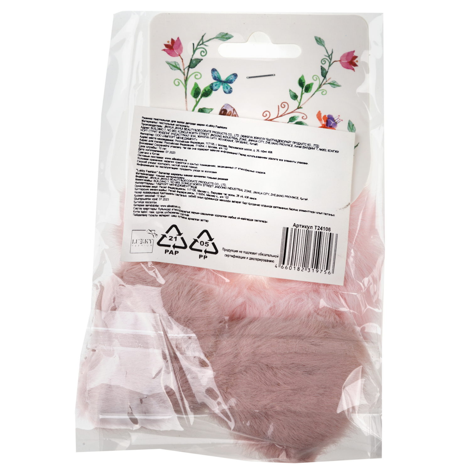 Lukky Fashion резинка д.волос плюш Бантик, 2 цв.микс