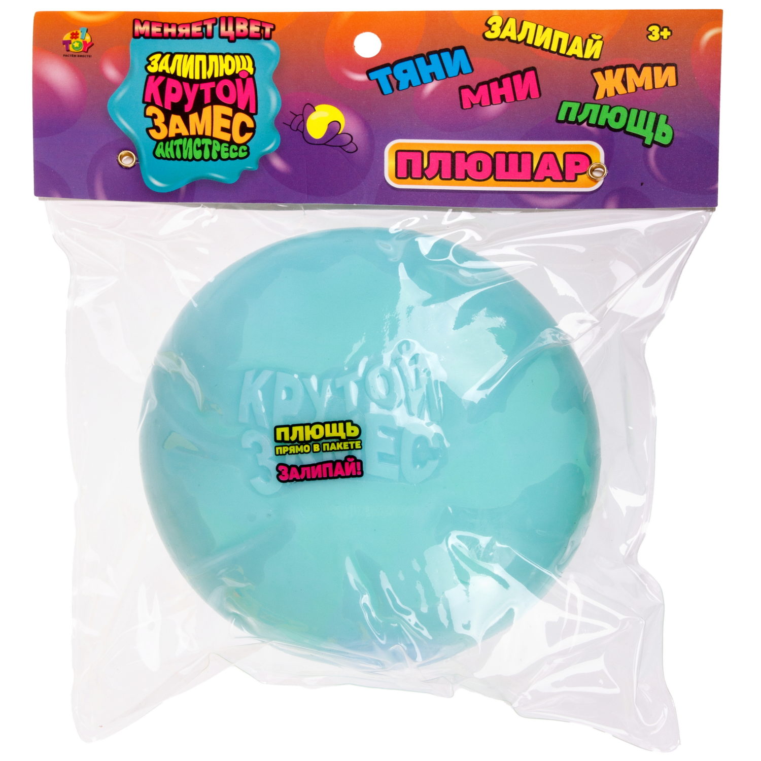 Игрушка-антистресс 1TOY Крутой замес Залиплющ, Плюшар, меняет цвет, 10 см, цвет в ассортименте