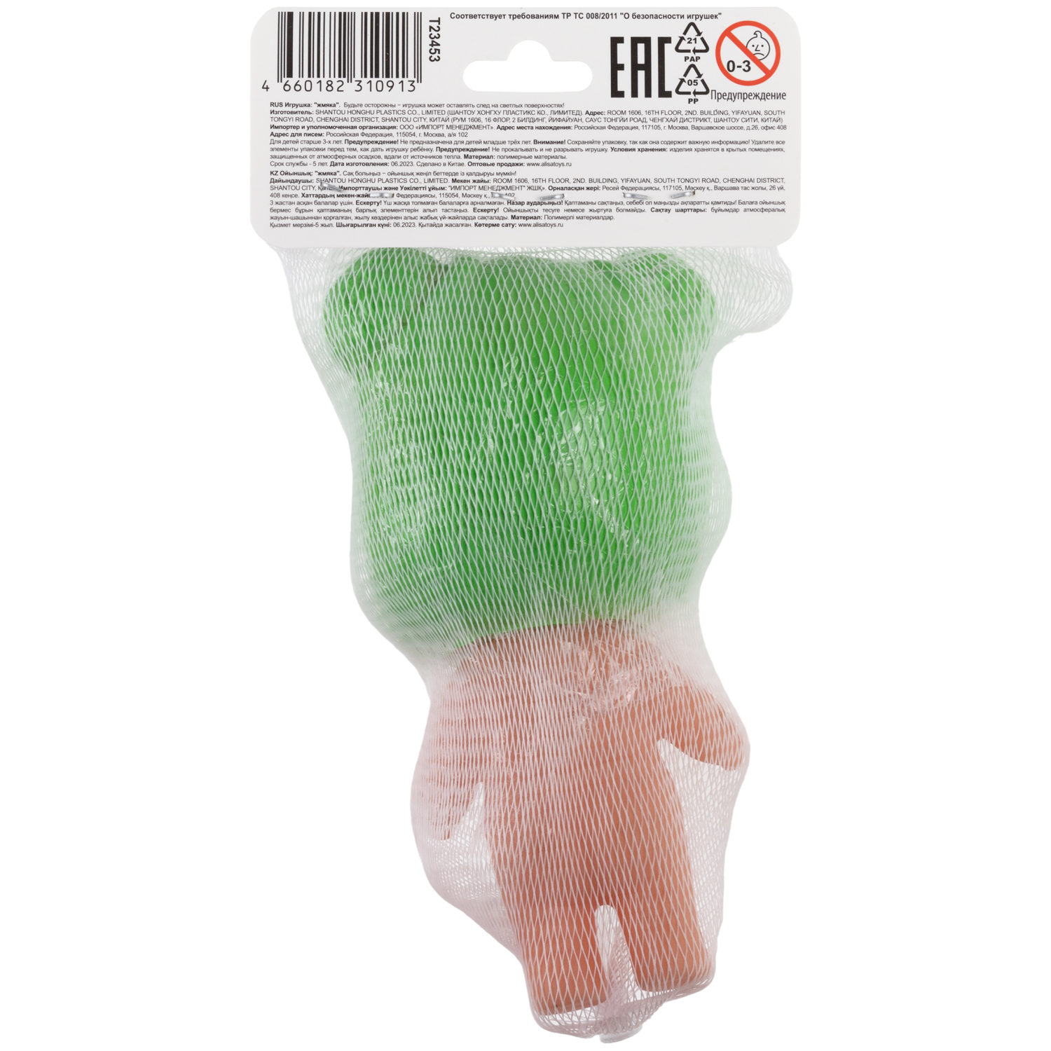 1YOY Bubble Gum-антистресс "Куклы" в зелёном, 7х13 см