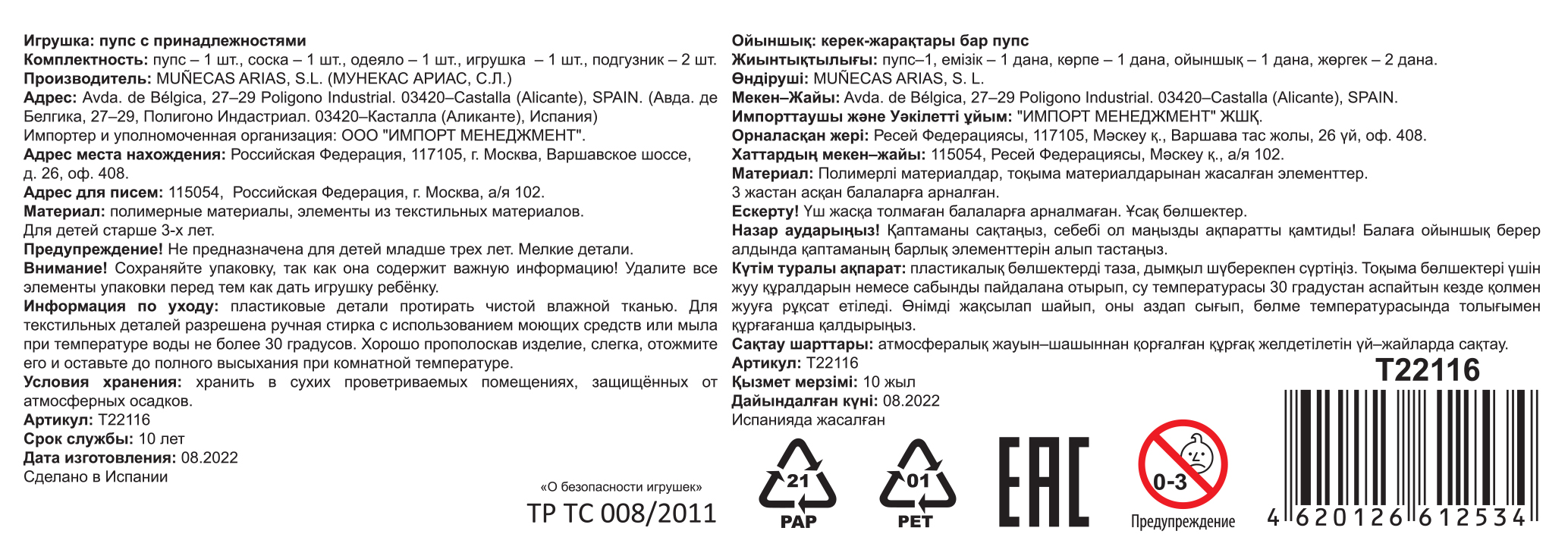 Arias Reborns Aina новорожденный пупс 45 см, мягкий, с аксессуарами, Испания
