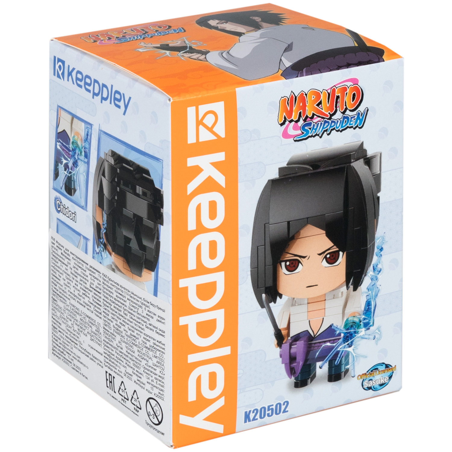 Naruto конструктор "Саске Учиха" для мальчиков и девочек, 174 детали