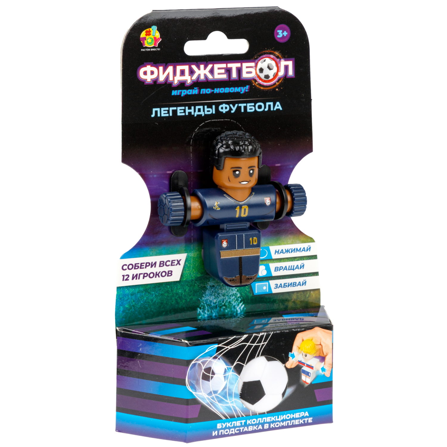 Фиджетбол 1TOY Легенды футбола, Серия 2, футболист, 6 видов в ассортименте