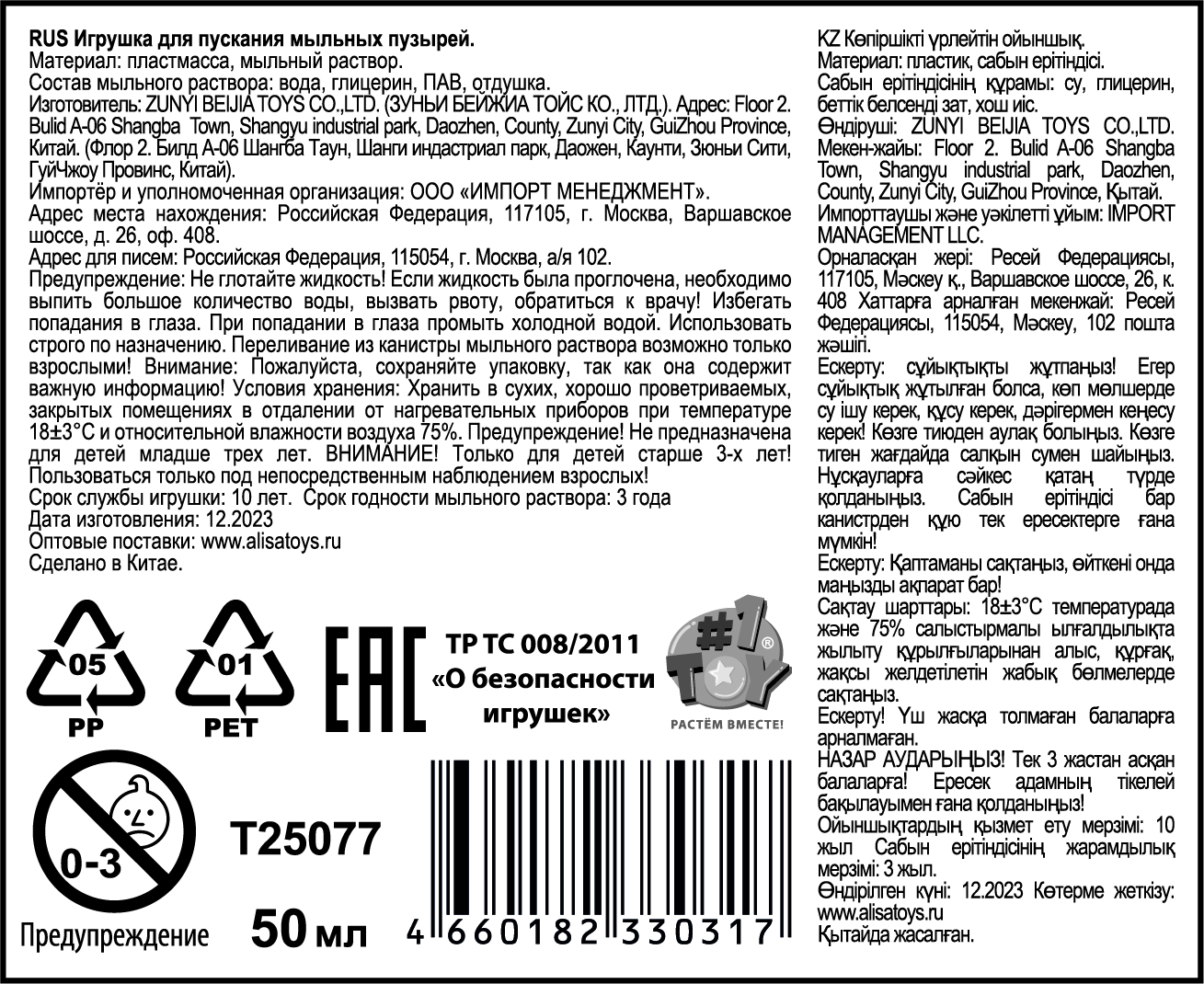 Мыльные пузыри Мы-шарики! 1TOY с игрушкой Сердечко, 50 мл