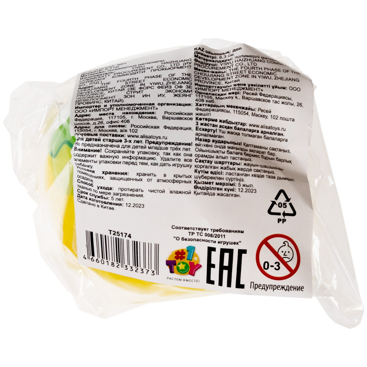 1toy мячик суперэластичный PU рифленый "Зверята" 6,3 см, дб 12 штук