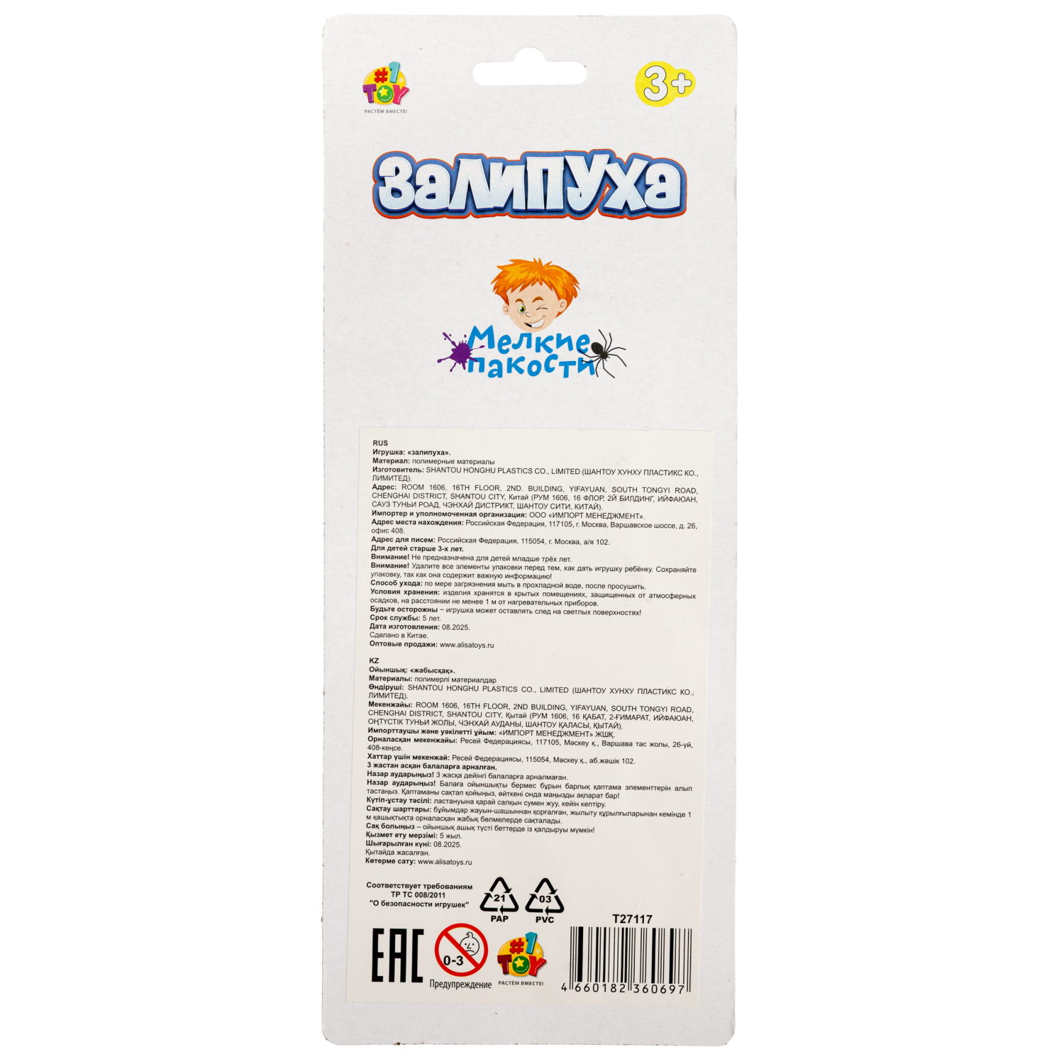 Жмяка липучая 1TOY Залипуха Ящерица, лизун