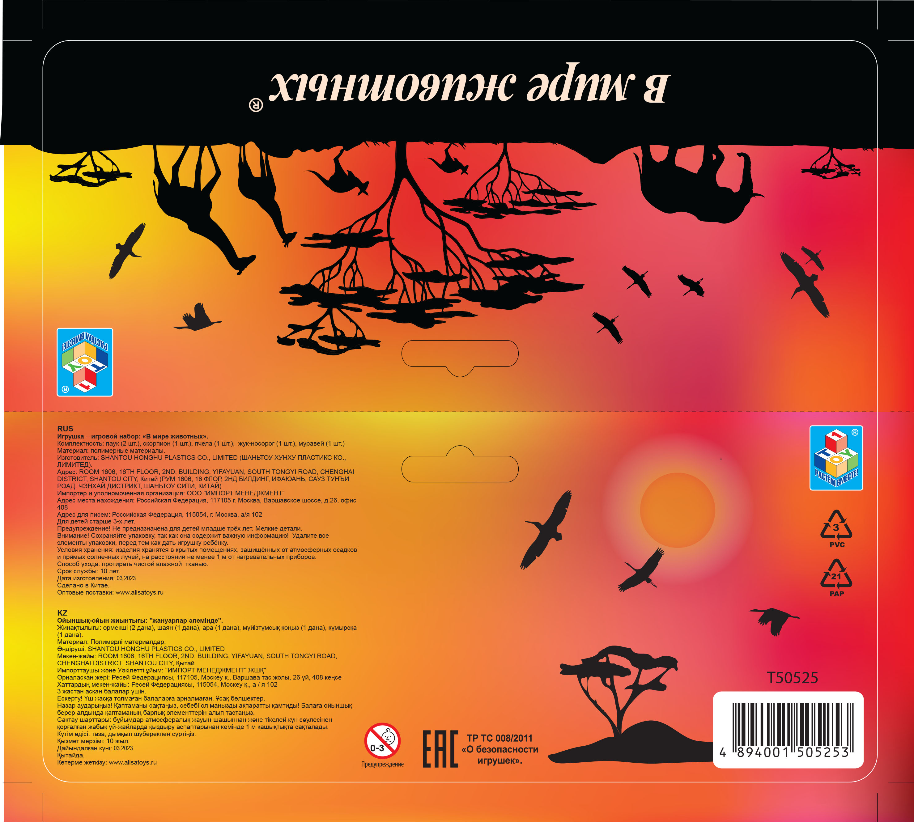 Насекомые для детей 1TOY "В мире животных", игрушки фигурки, 6 шт., 15 см