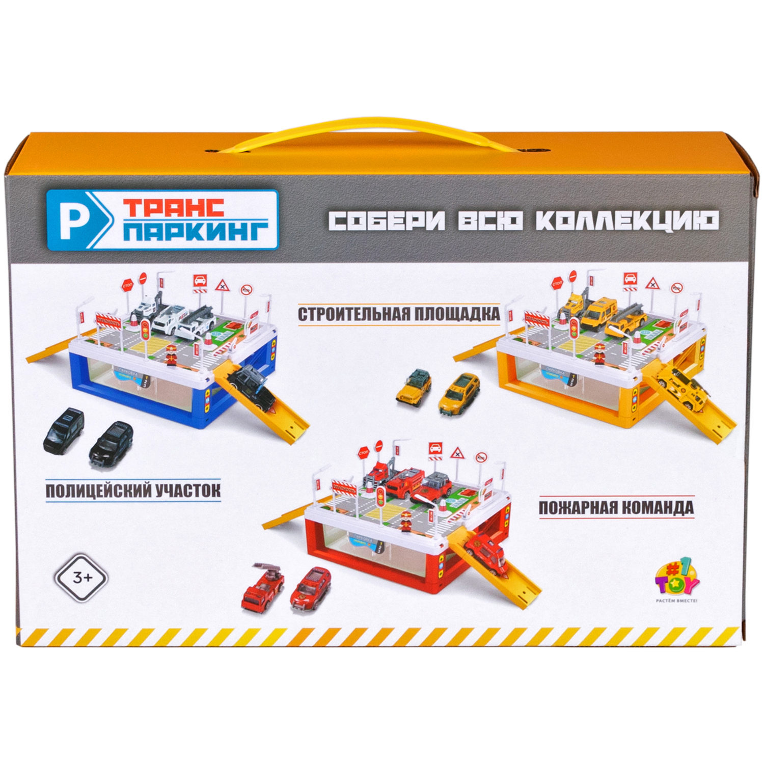 1toy Транспаркинг парковка-ящик "Строительная площадка"