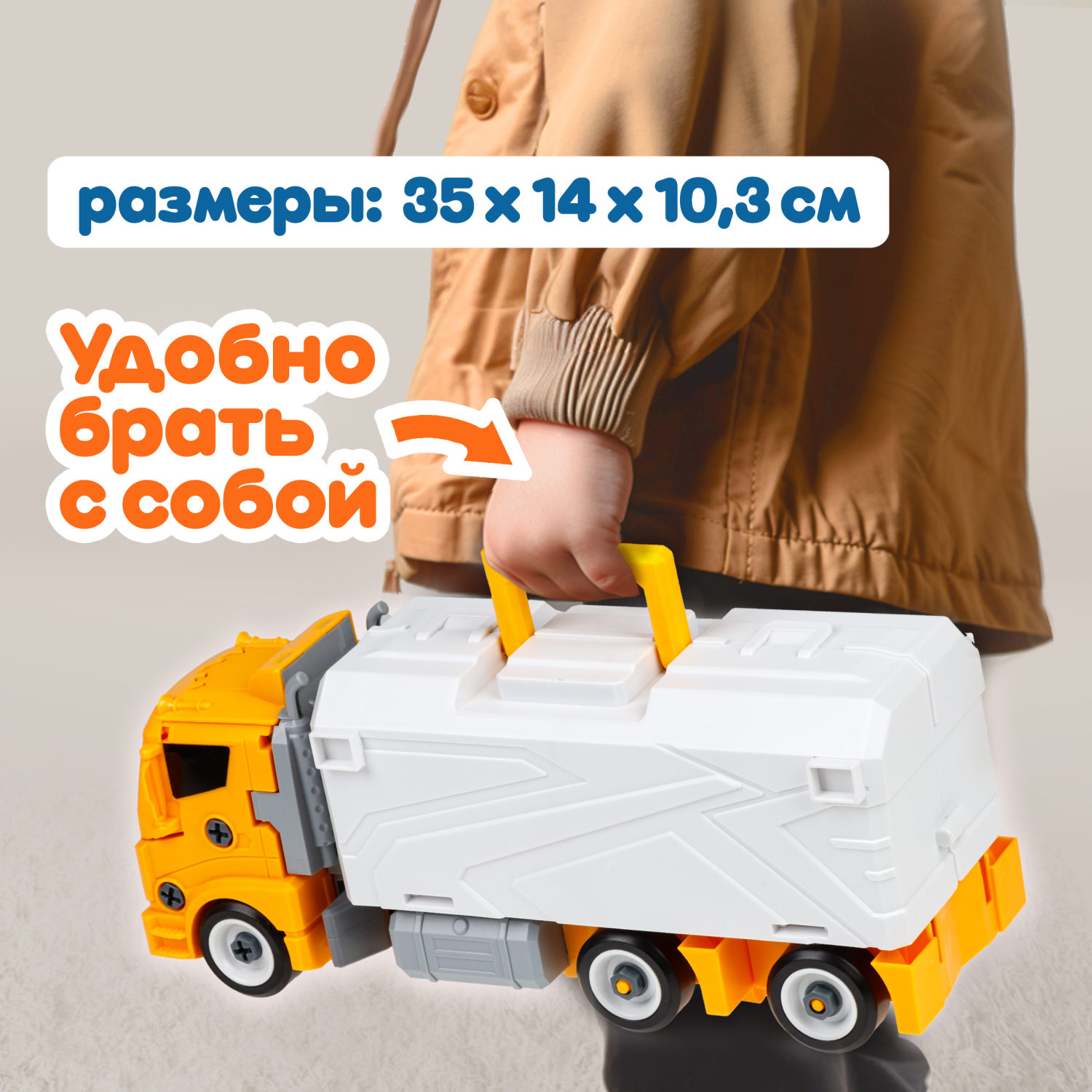 Парковка-грузовик трансформер 1TOY Транспаркинг Строительная бригада, 37,5х21х13 см