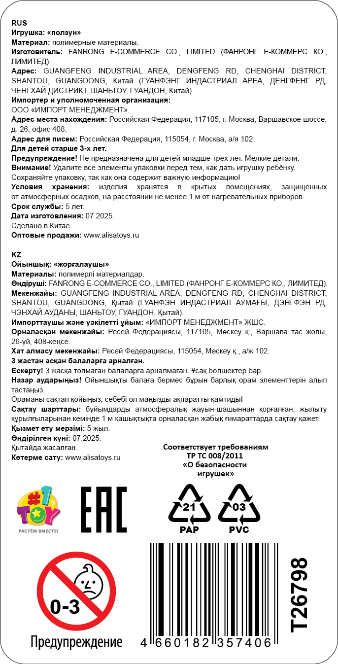 Насекомые игрушки 1TOY Ползун Гусеницы