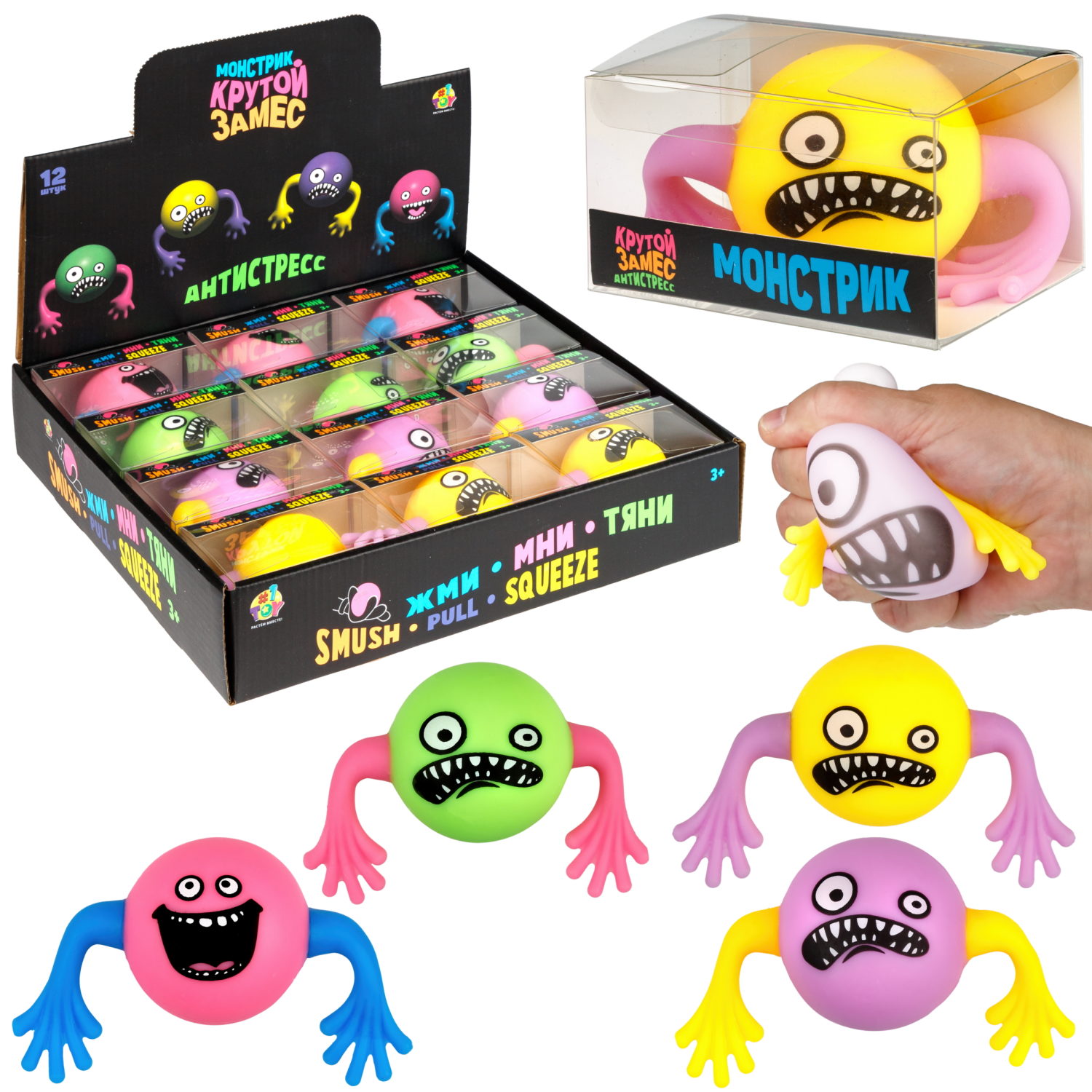 Шар-монстрик с руками 1TOY Крутой замес, 6 см