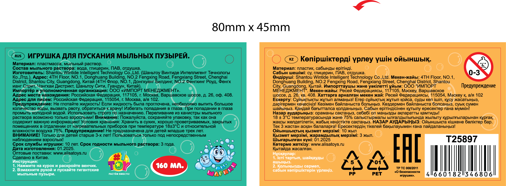 Мыльные пузыри1TOY Мы-шарики! Дракоша с веерным венчиком, 160 мл, 3 цвета в ассортименте