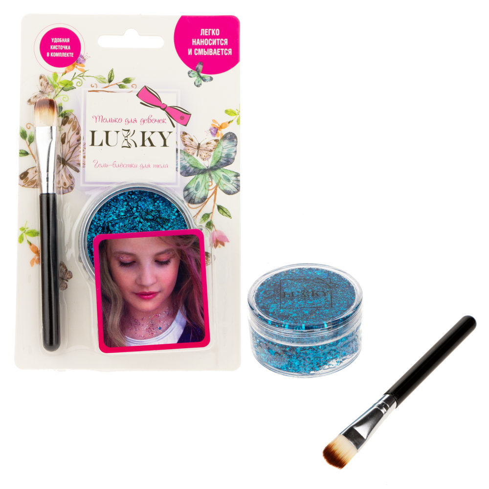 Гель-глиттер для лица, тела, волос LUKKY, блестки синие, в наборе с кисточкой для макияжа