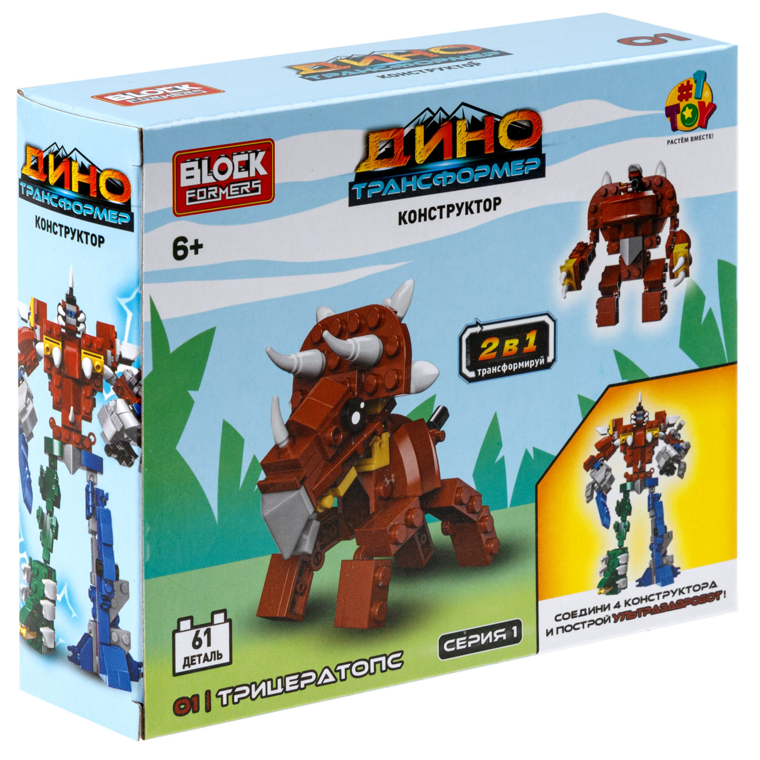 Конструктор 1TOY Blockformers "Динозавры-Трансформеры" 2 в 1, 4 вида