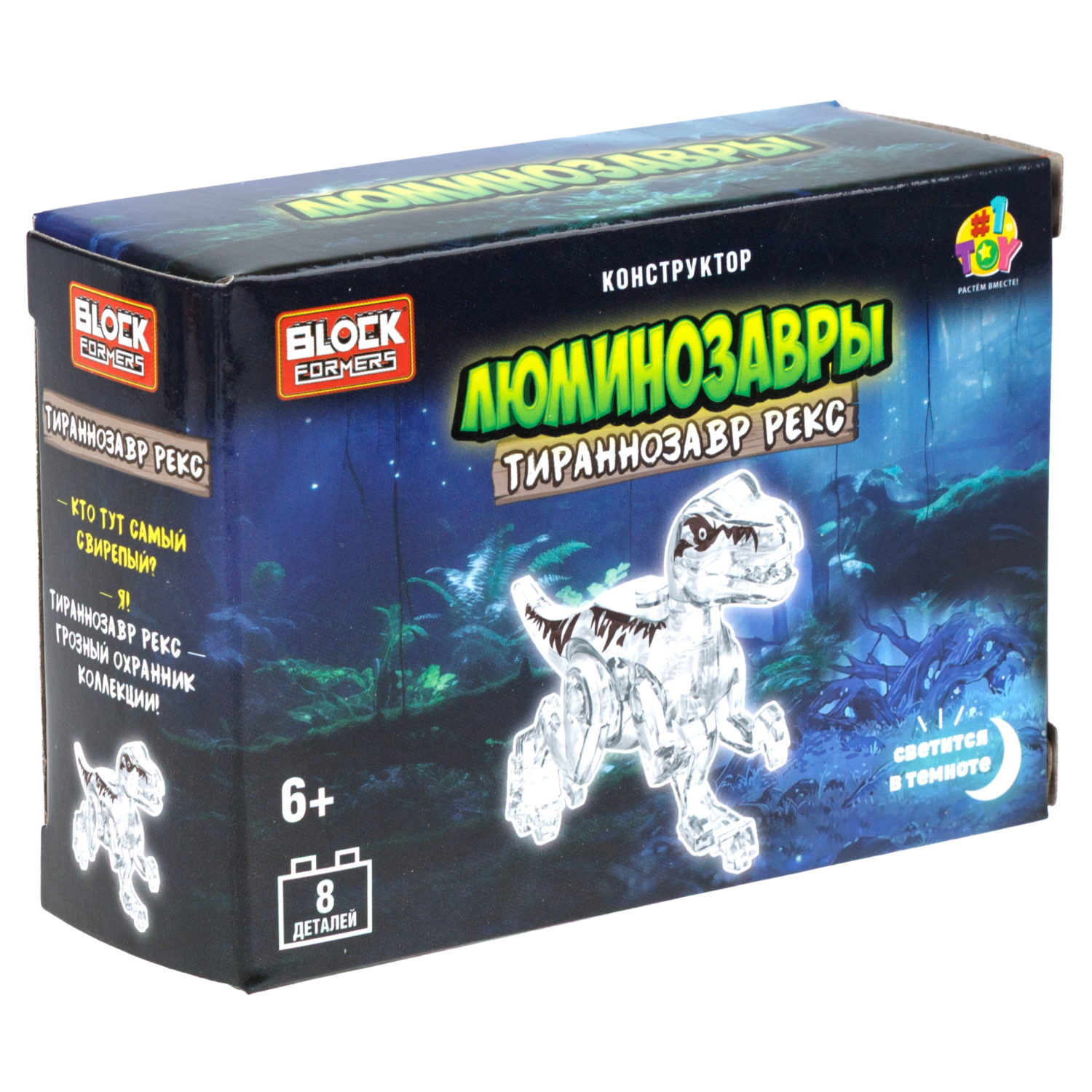 Конструктор 1TOY Blockformers Люминозавры, 8 видов