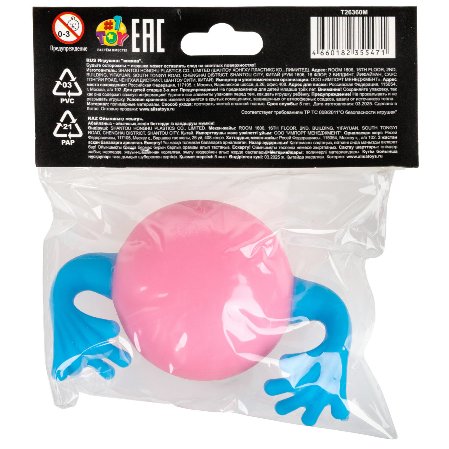 Шар-монстрик с руками 1TOY Крутой замес в ассортименте, 6 см