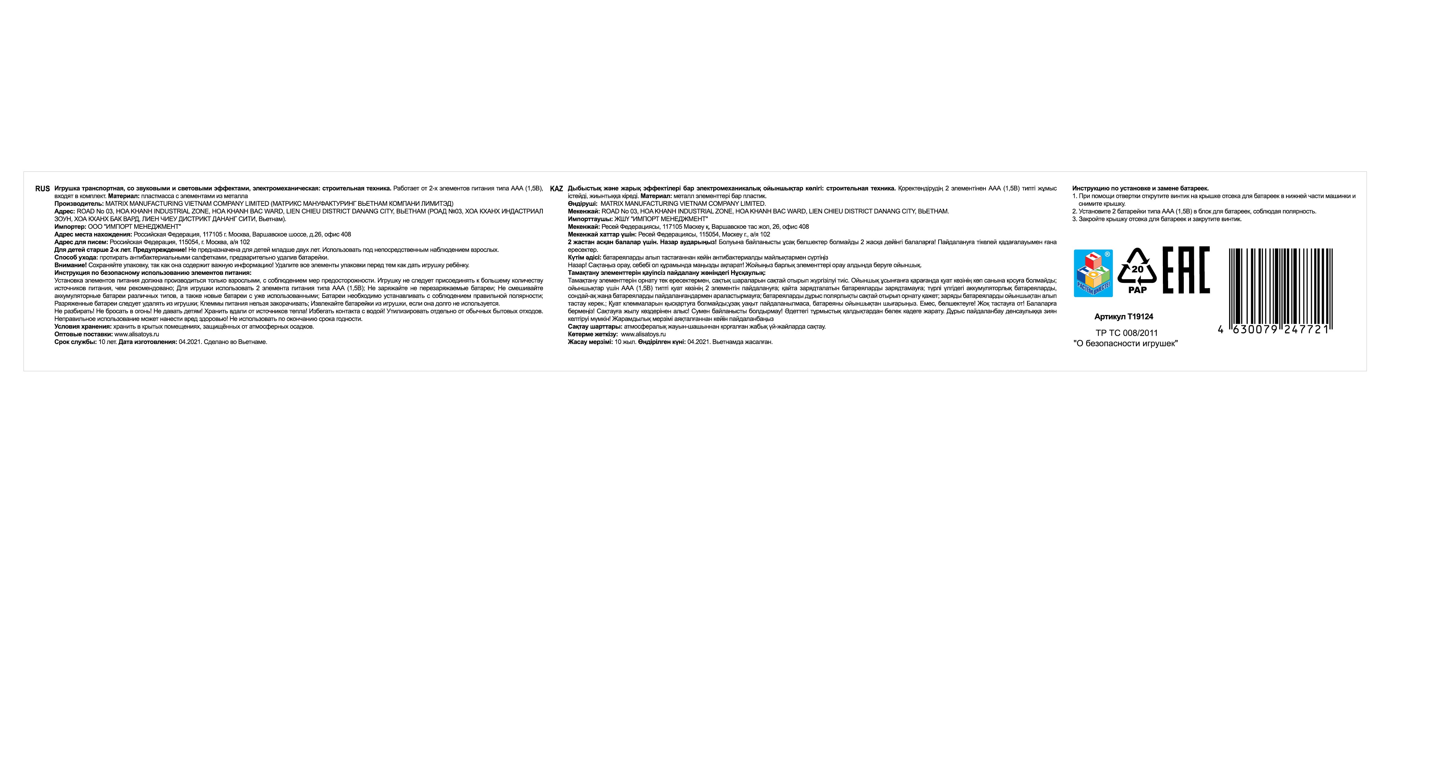 Погрузчик игрушка CAT большой для песочницы, трактор с ковшом, экскаватор