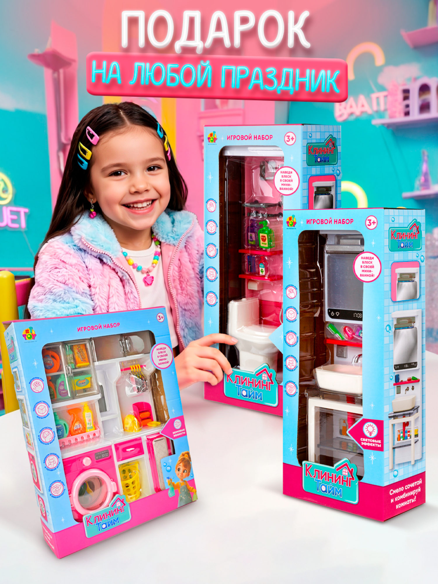 Игровой набор 1TOY Клининг Тайм Раковина