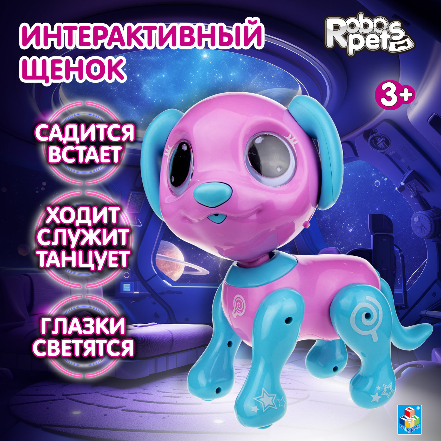 Интерактивная игрушка 1TOY Робо- пёс розовый
