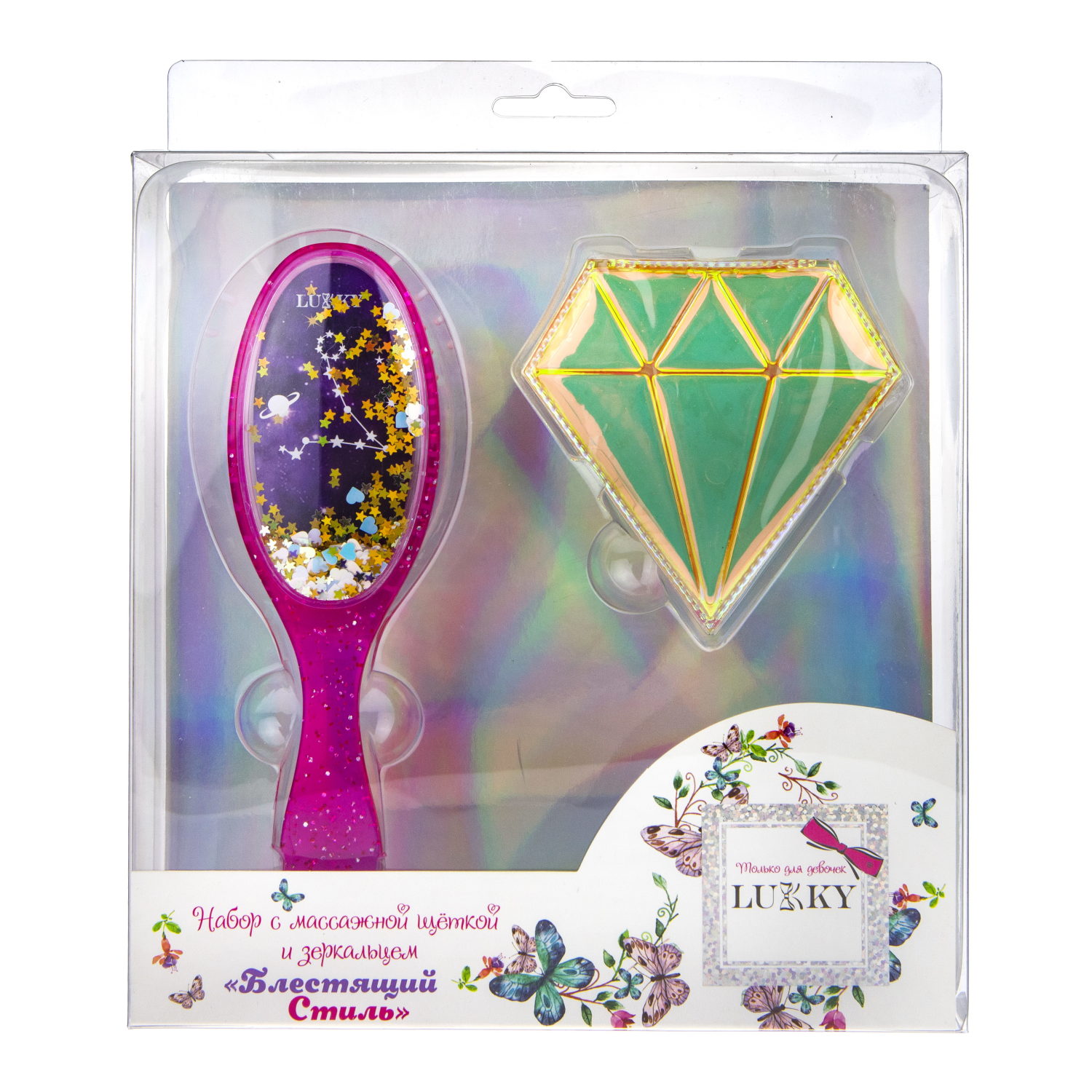 Lukky Набор: щетка массажная с блёстками+зеркало