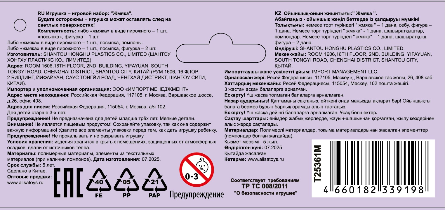 Таба сквиш 1TOY Крутой замес Няшка-вкусняшка Чизкейк с посыпкой, в ассортименте, 8х6,9 см