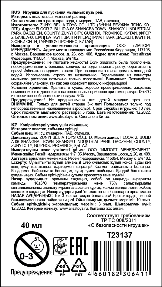 Мыльные пузыри 1TOY Мы-шарики! колба с игрушкой-хваталкой робо-рука 40 мл