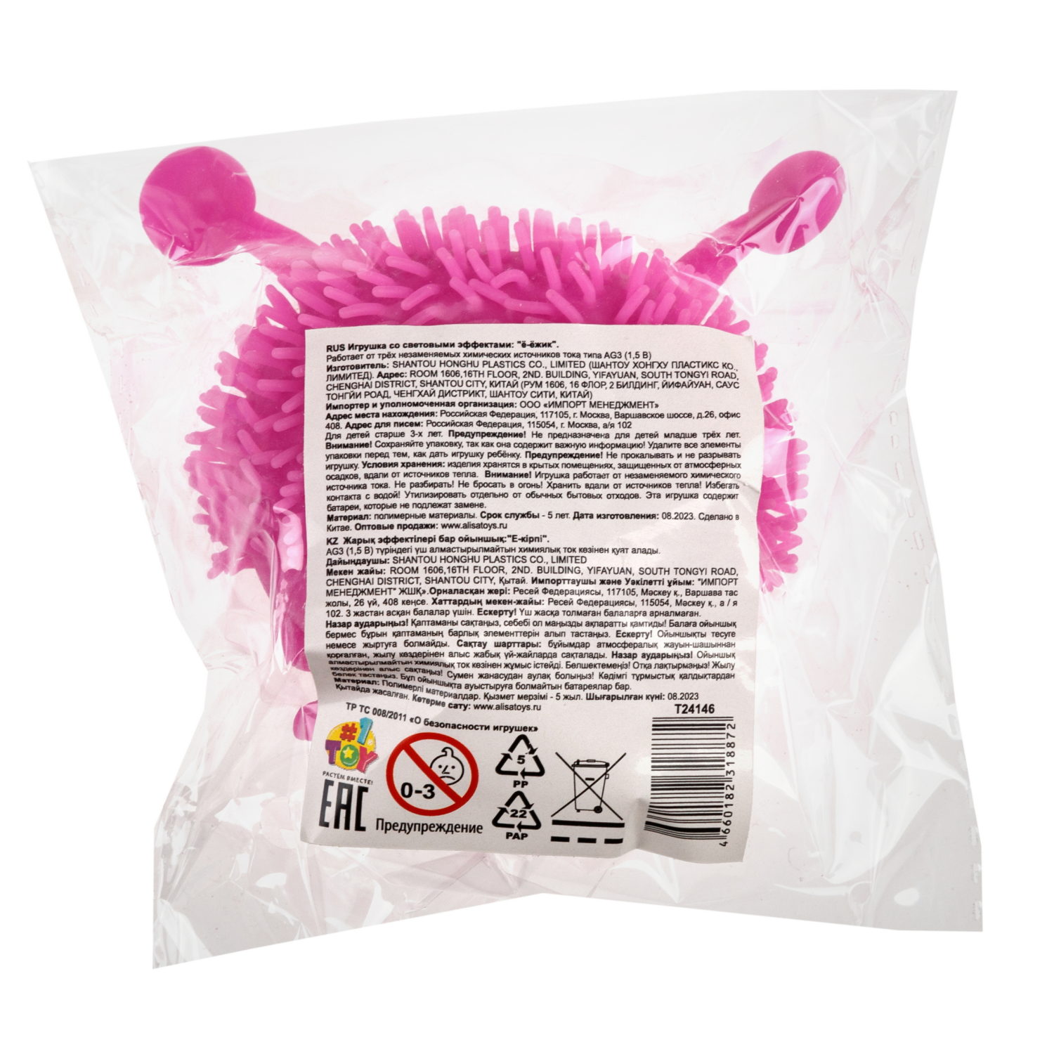 Игрушка-антистресс для рук 1toy Йо-Ёжики, "Монстр" 6 см, со светом, 4 вида в ассортименте