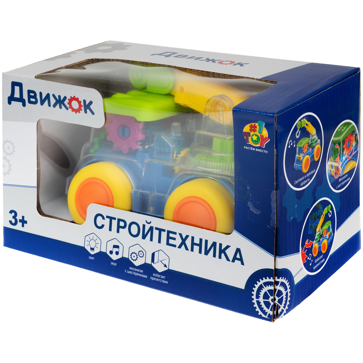 Машинка 1TOY Движок Автокран прозрачный с шестеренками, световыми и звуковыми эффектами