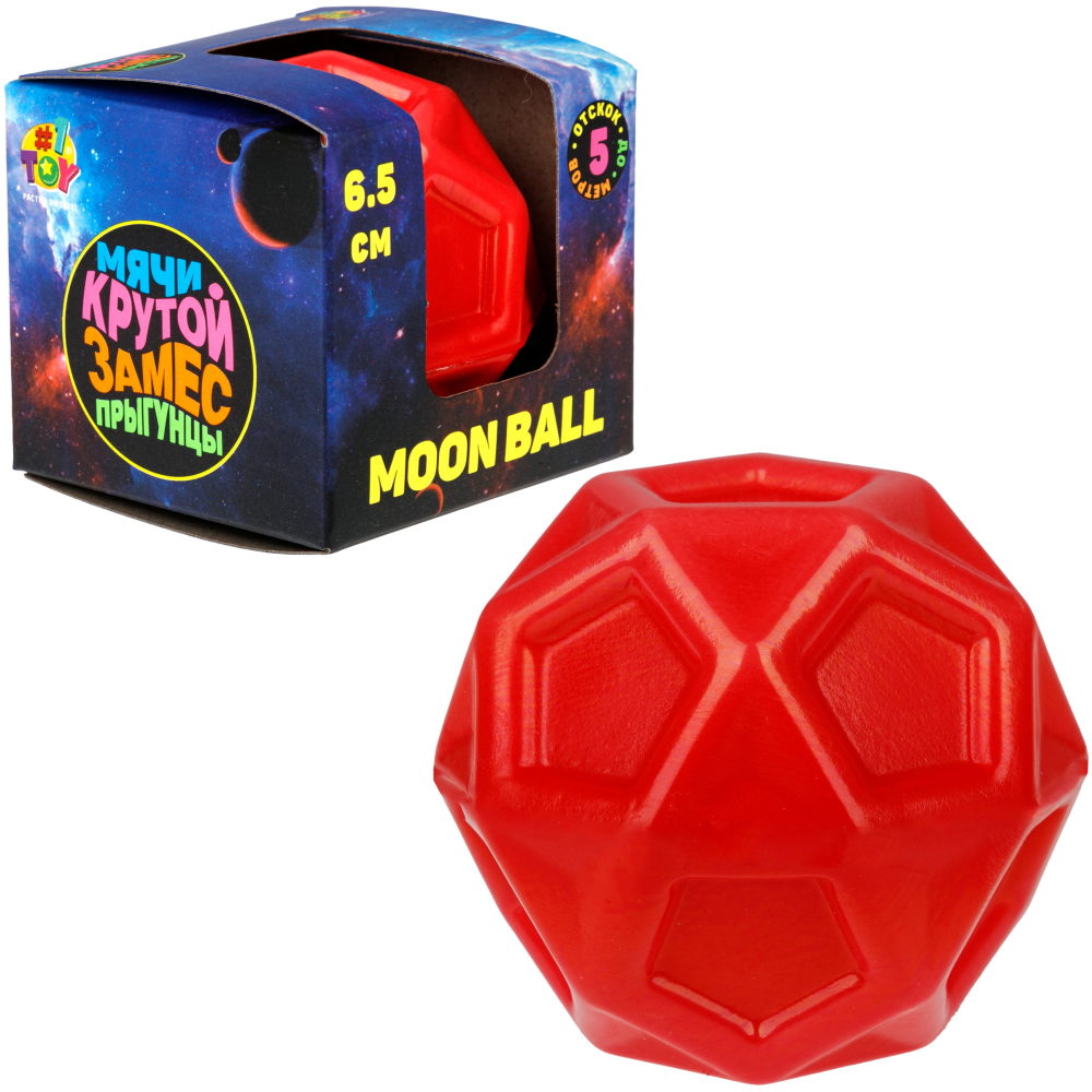 Мяч 1TOY Крутой замес Moon Ball геометрия, 6,5 см, неоновый красный