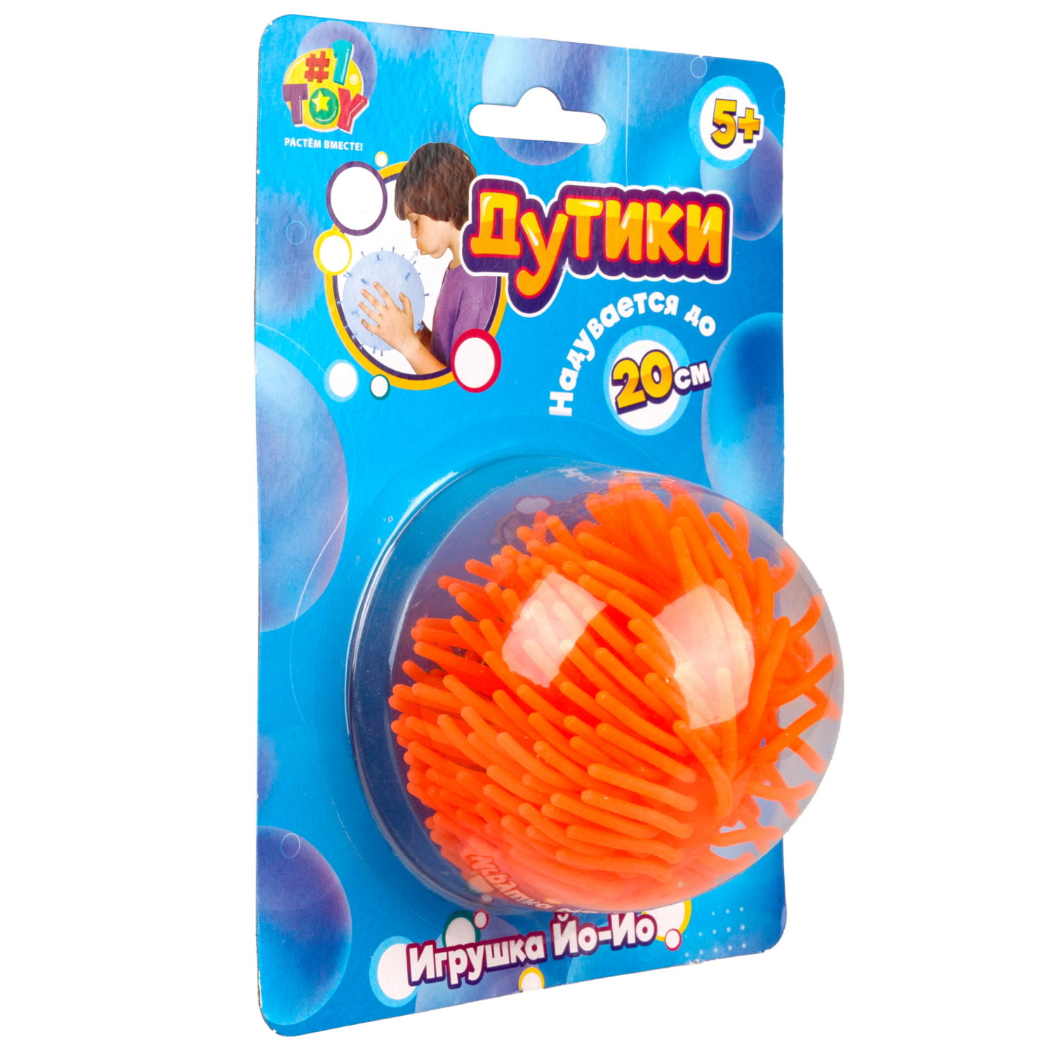 Игрушка ДУТИКИ 1TOY Ёжик йо-йо, максимальный размер 20 см, оранжевый