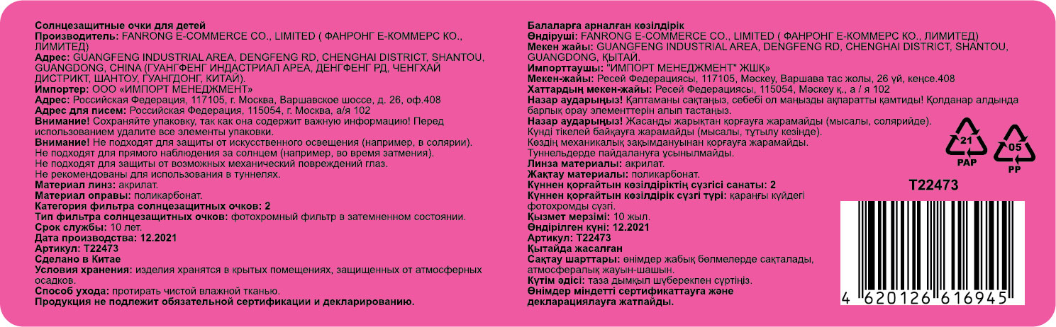 Очки солнцезащитные детские Lukky Fashion "Бабочки", оправа голубая