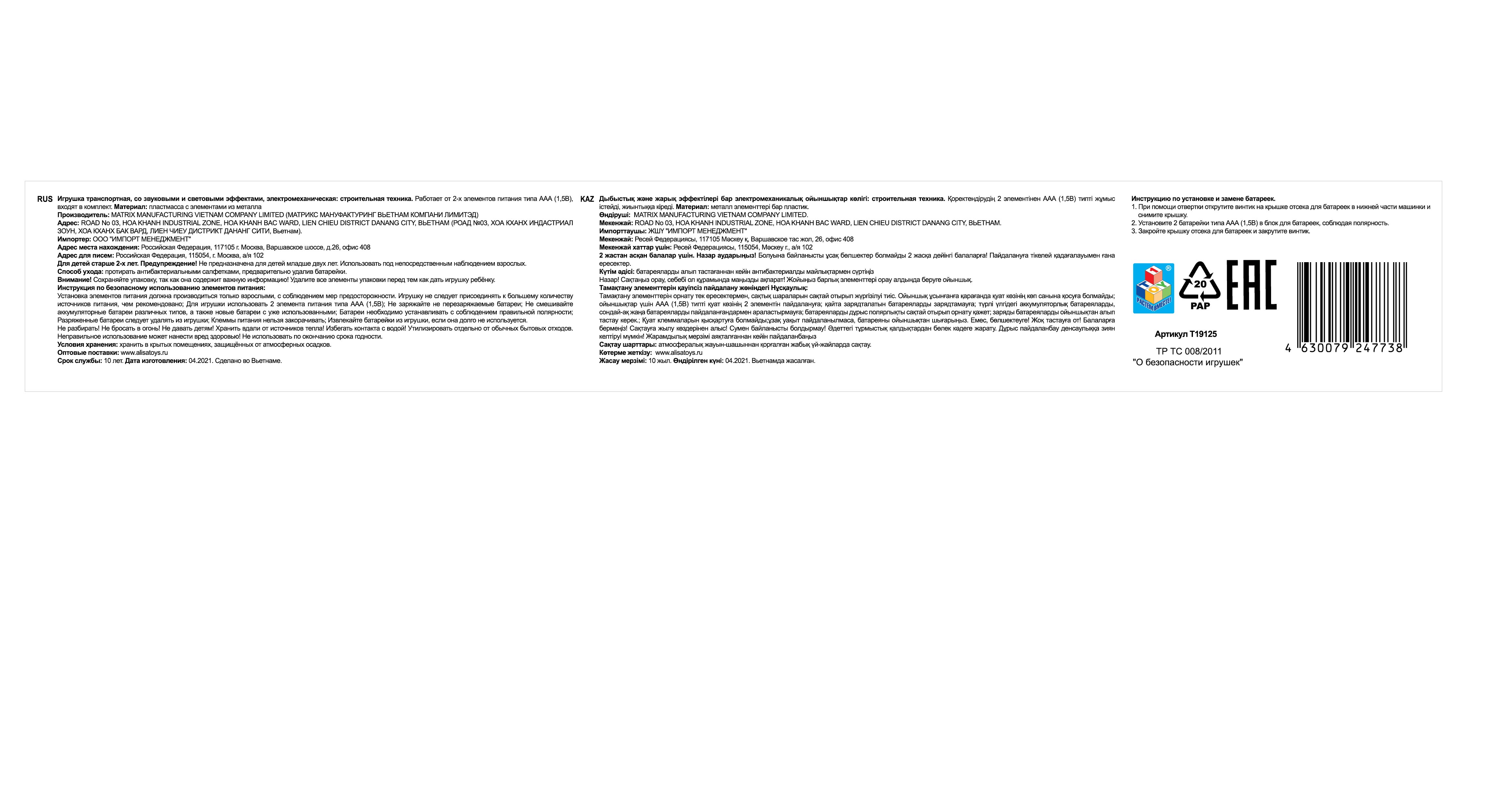 Самосвал игрушка CAT грузовик, камаз, большая игрушечная машина