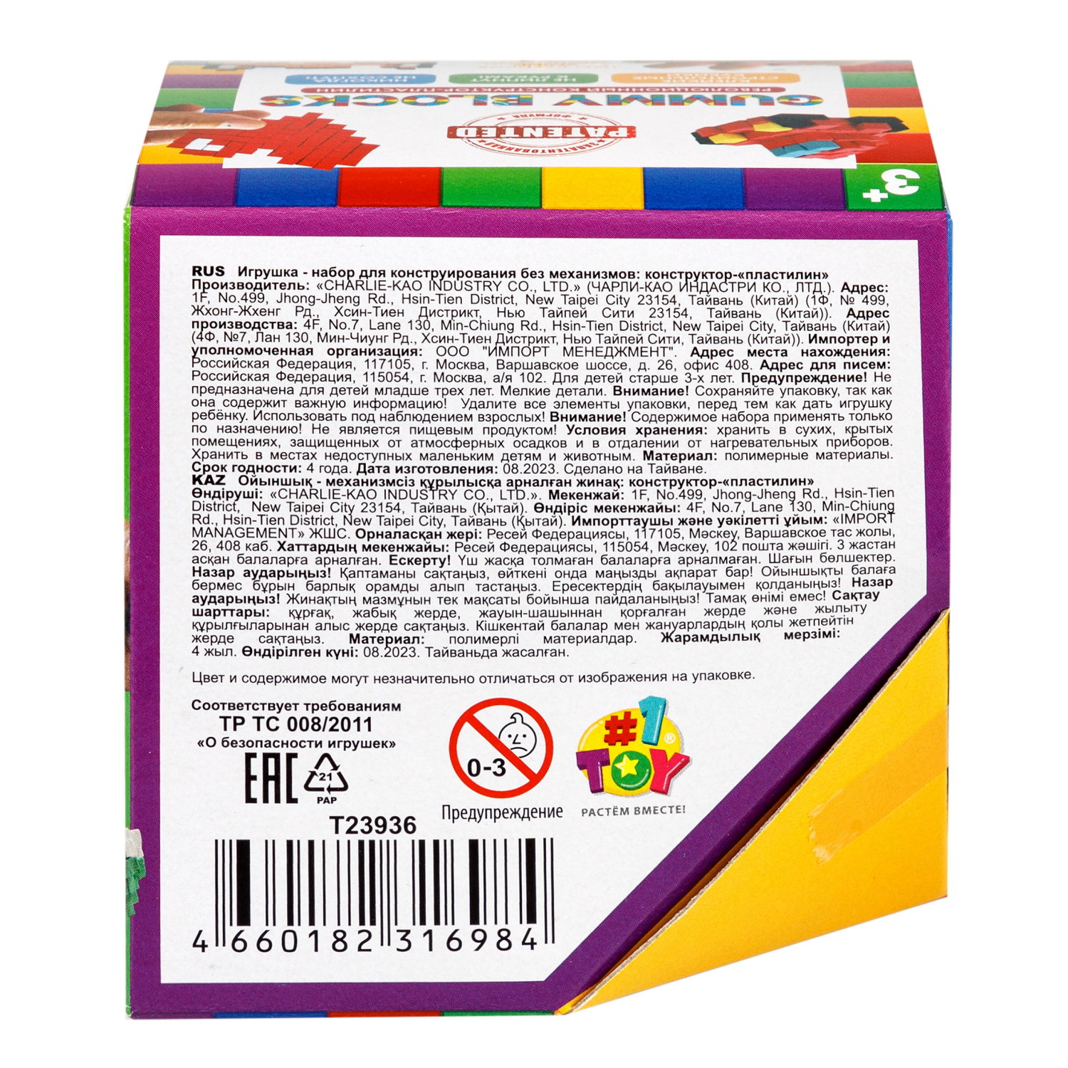 Конструктор-пластилин Gummy Blocks Микс липучка, липкий, мягкий