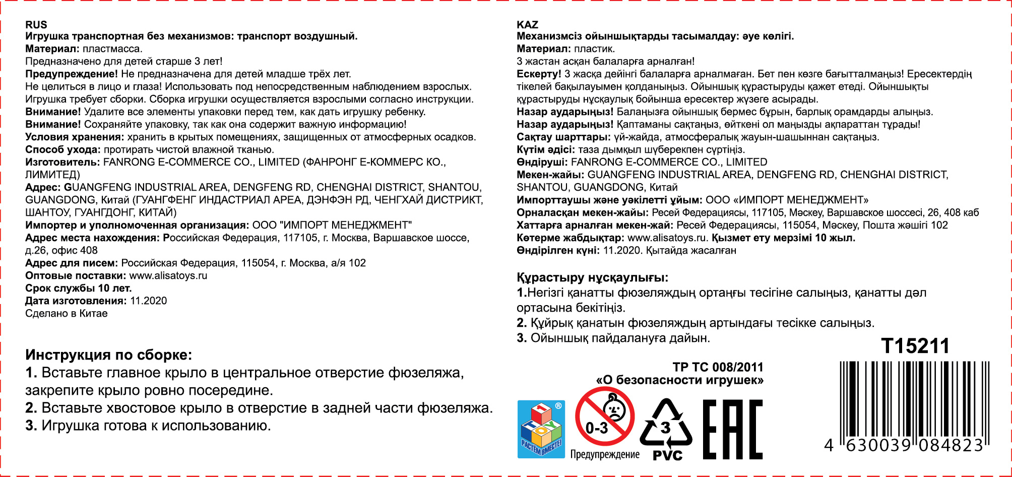 Игрушка глайдер 1TOY Т15211 из пенопласта, свет кабины, 46х47,5см