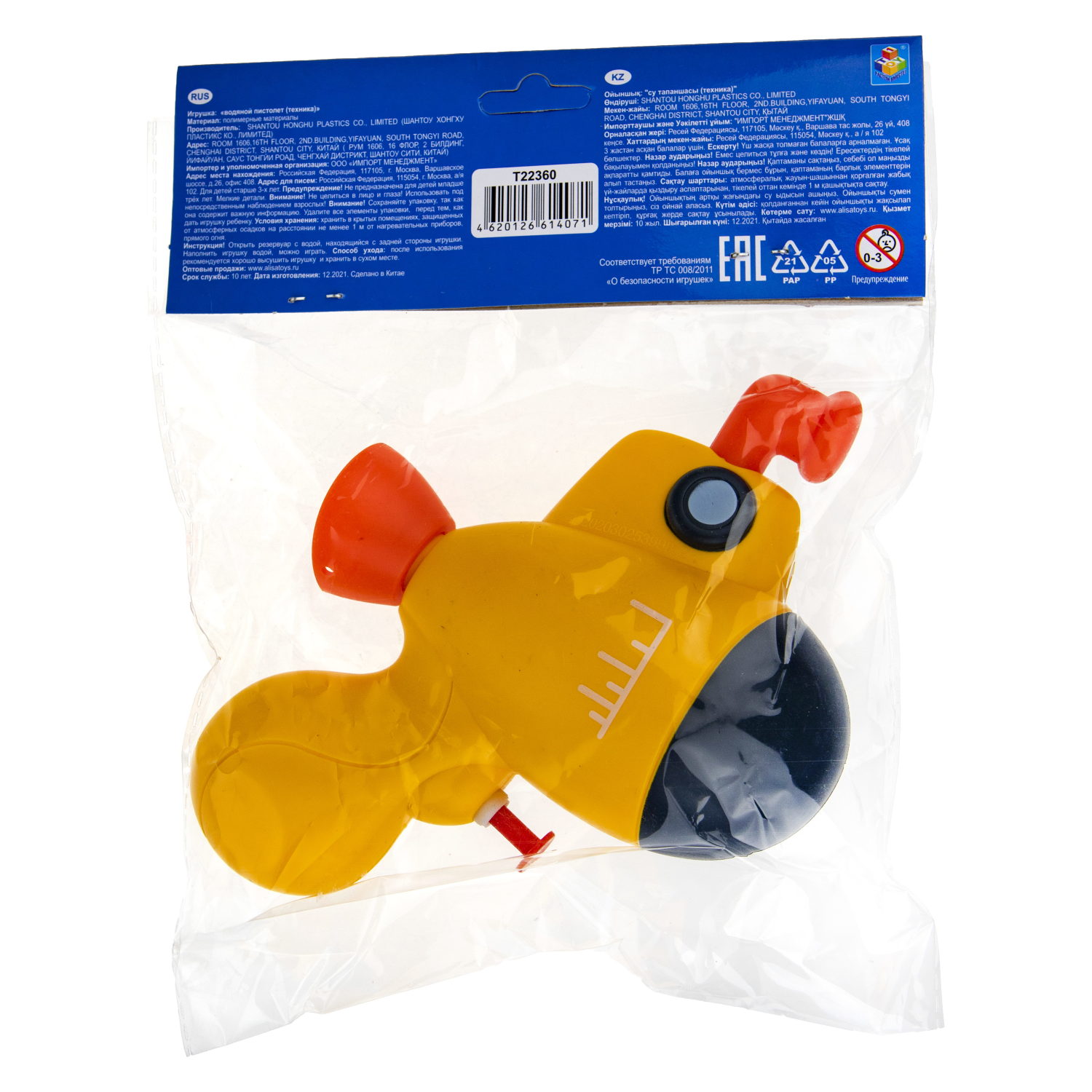 Водное оружие 1TOY Аквамания Батискаф