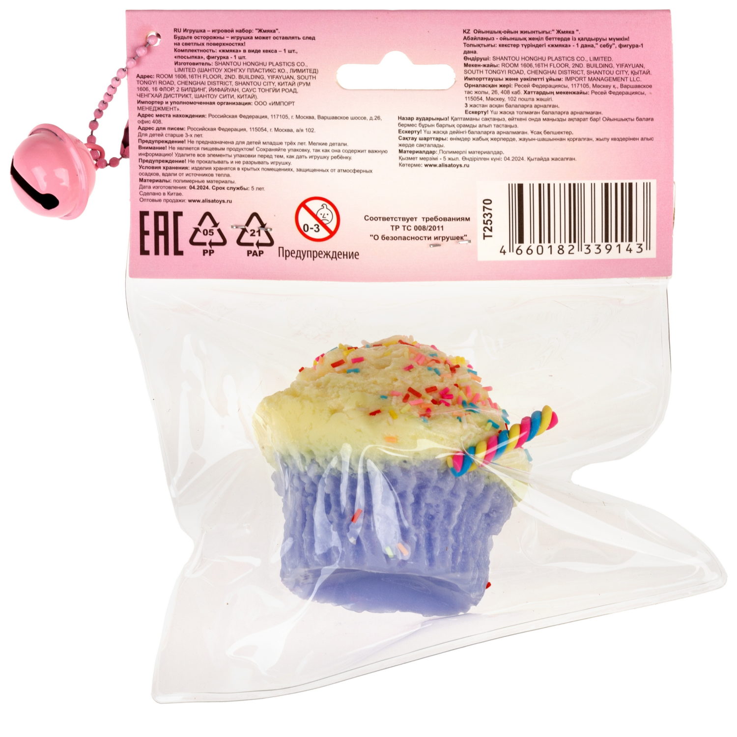 Игрушка-антистресс 1TOY Крутой замес «Няшка-вкусняшка», «Кекс с посыпкой», с колокольчиком, в ассортименте